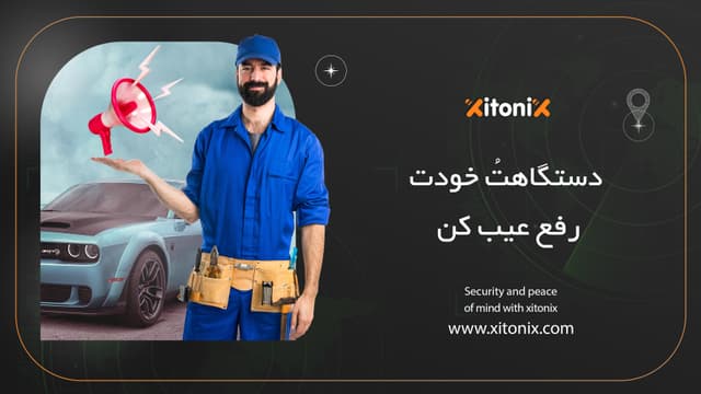 دستگاهت خودت رفع عیب کن